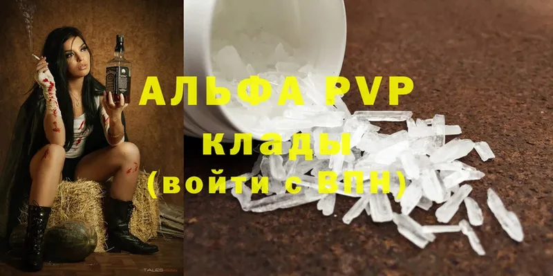 купить   Злынка  Alpha-PVP кристаллы 