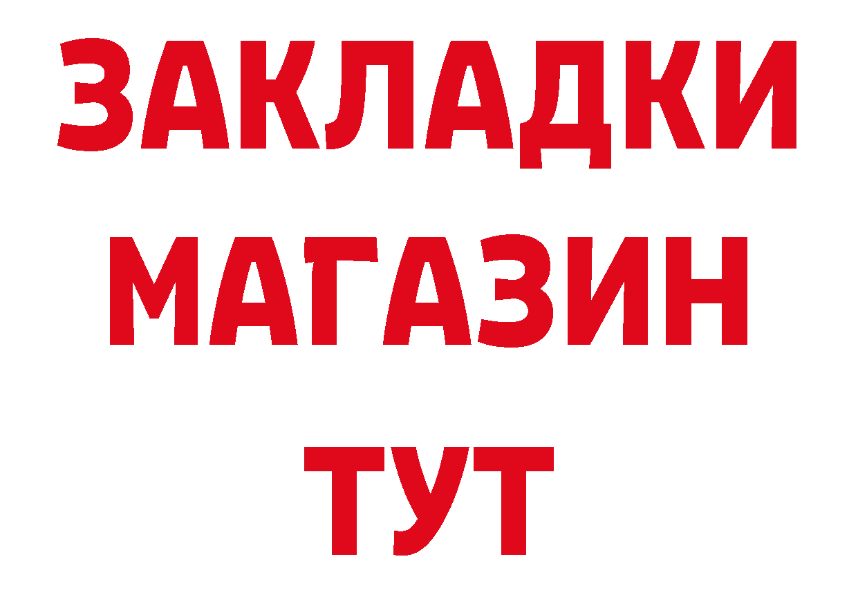 БУТИРАТ BDO 33% tor это blacksprut Злынка